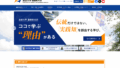 【法政大学 通信教育部】6種類の教員免許と4種類の資格が取得できる通信大学